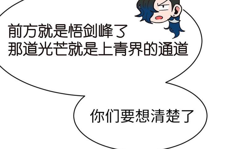 《师父又掉线了》第18章 社畜不配 第7页