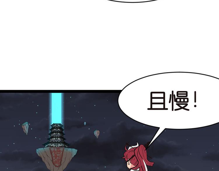 《师父又掉线了》第18章 社畜不配 第8页
