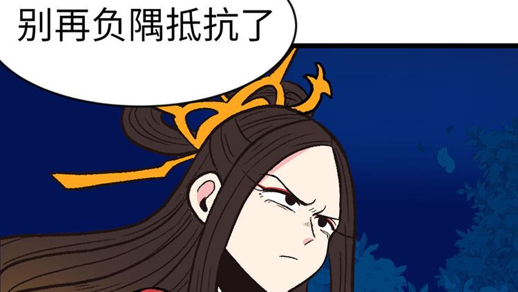 《师父又掉线了》第17章烤鸡妹子的往事 第15页