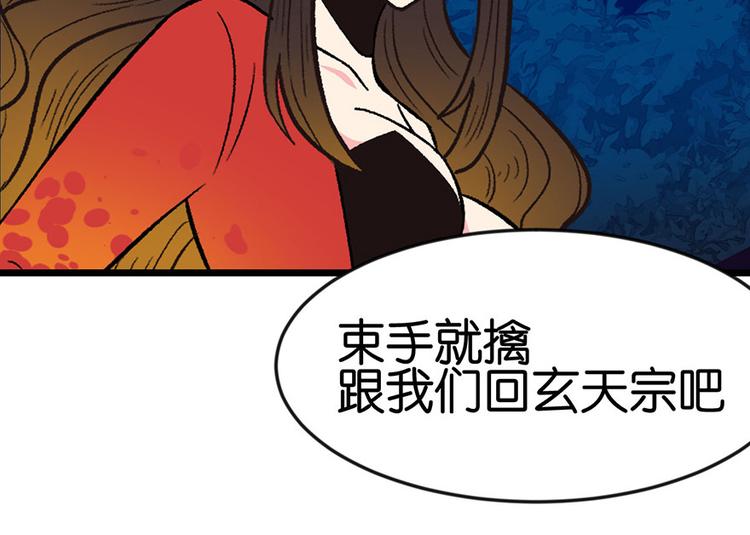 《师父又掉线了》第17章烤鸡妹子的往事 第16页
