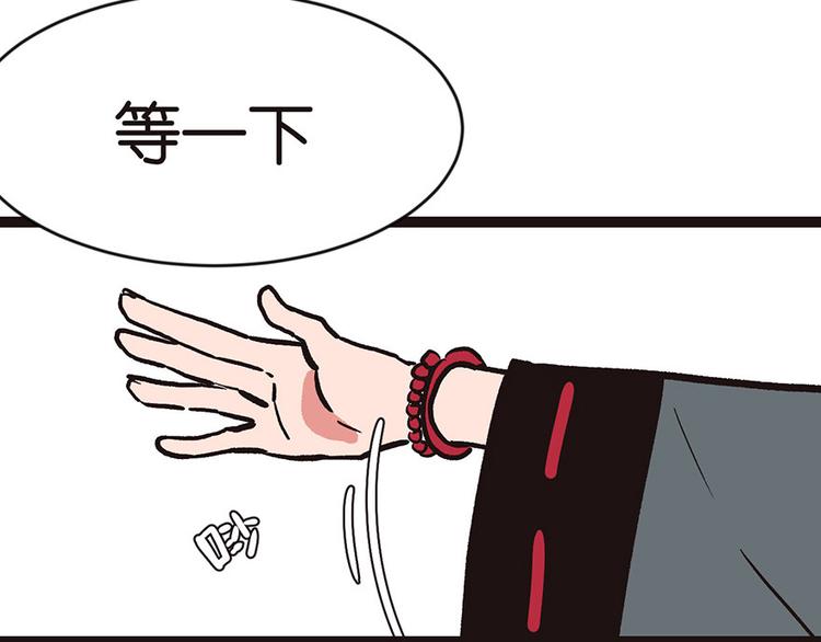 《师父又掉线了》第17章烤鸡妹子的往事 第18页