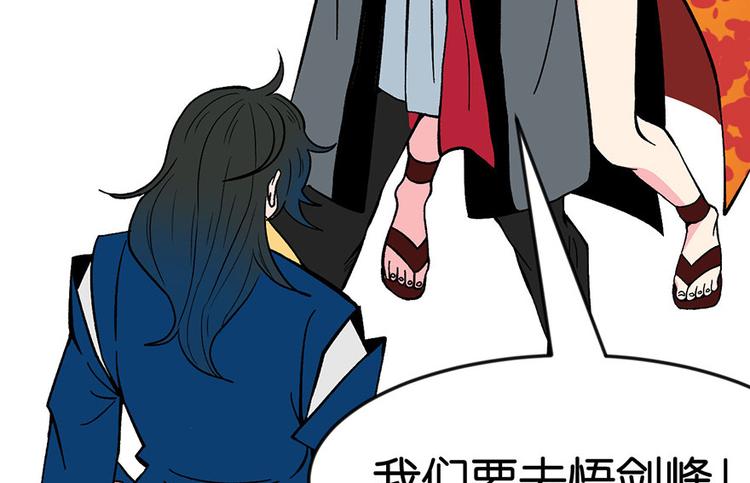 《师父又掉线了》第17章烤鸡妹子的往事 第22页