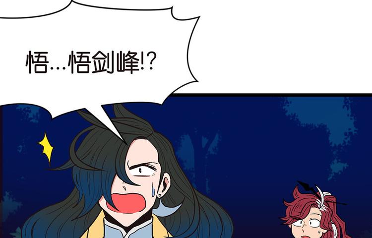 《师父又掉线了》第17章烤鸡妹子的往事 第25页
