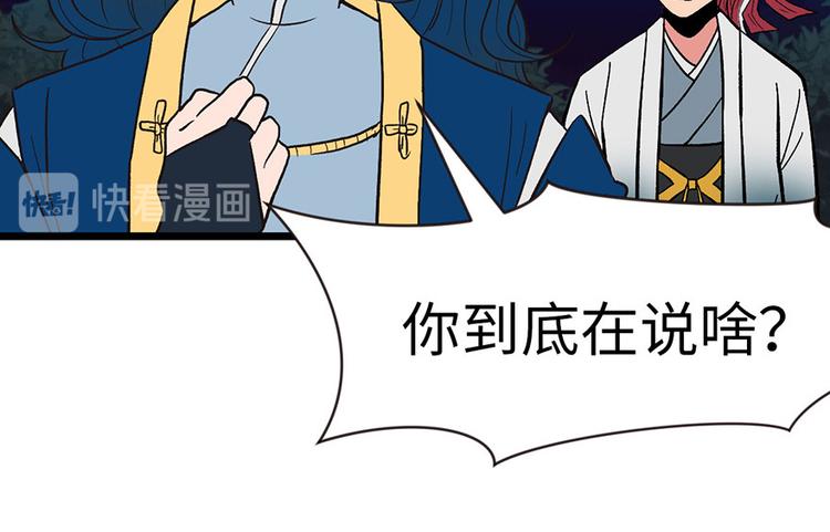 《师父又掉线了》第17章烤鸡妹子的往事 第26页