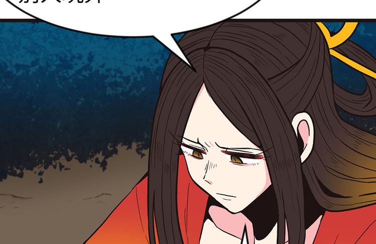 《师父又掉线了》第17章烤鸡妹子的往事 第34页