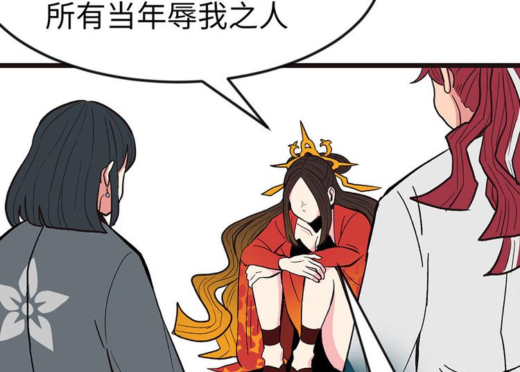 《师父又掉线了》第17章烤鸡妹子的往事 第37页