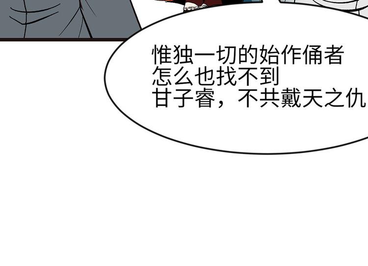 《师父又掉线了》第17章烤鸡妹子的往事 第38页