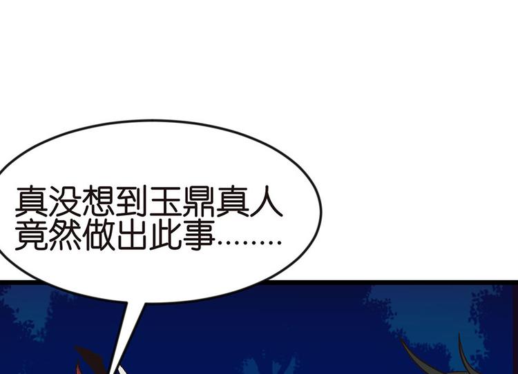 《师父又掉线了》第17章烤鸡妹子的往事 第39页