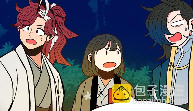 《师父又掉线了》第17章烤鸡妹子的往事 第40页