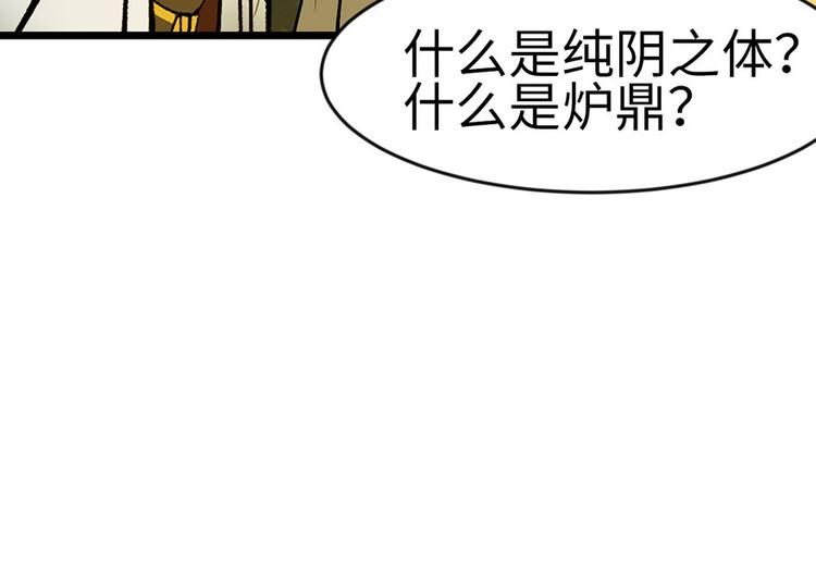 《师父又掉线了》第17章烤鸡妹子的往事 第41页