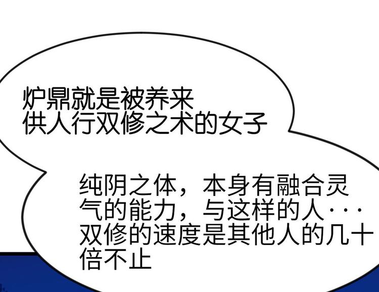 《师父又掉线了》第17章烤鸡妹子的往事 第42页