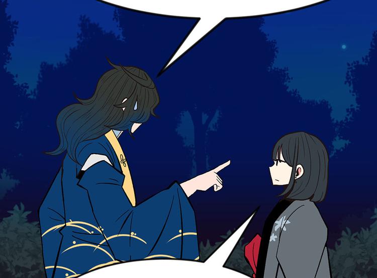 《师父又掉线了》第17章烤鸡妹子的往事 第43页