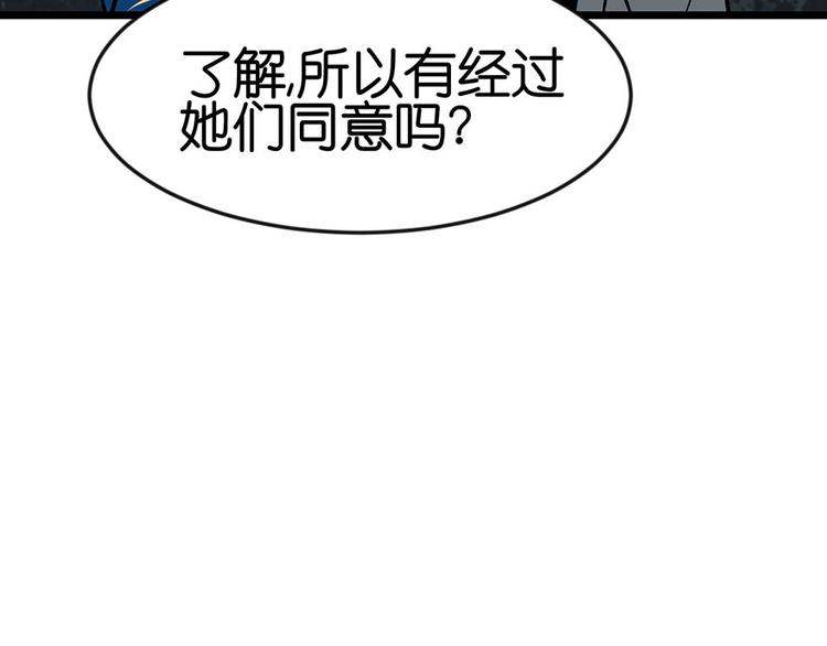 《师父又掉线了》第17章烤鸡妹子的往事 第44页