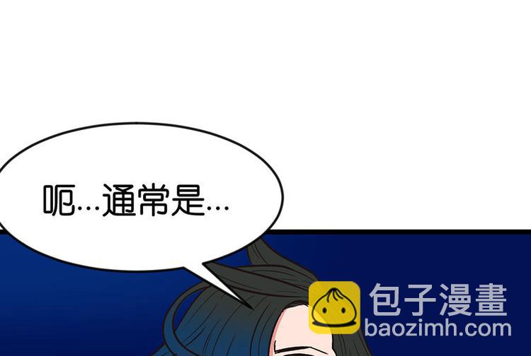 《师父又掉线了》第17章烤鸡妹子的往事 第46页