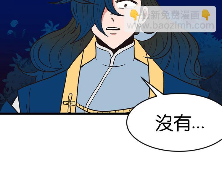 《师父又掉线了》第17章烤鸡妹子的往事 第47页