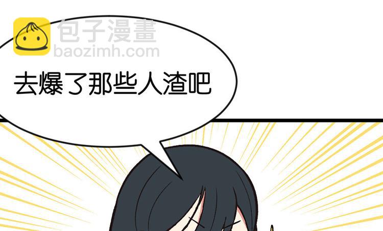 《师父又掉线了》第17章烤鸡妹子的往事 第50页