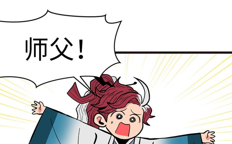 《师父又掉线了》第17章烤鸡妹子的往事 第5页