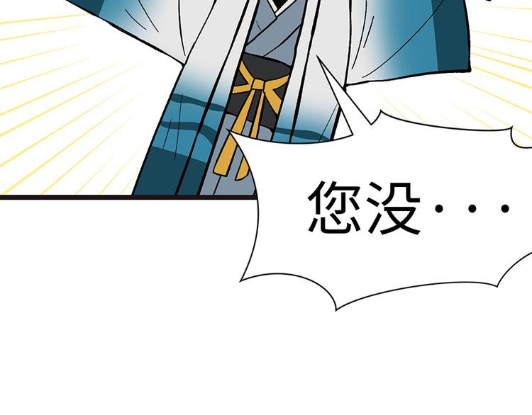 《师父又掉线了》第17章烤鸡妹子的往事 第6页