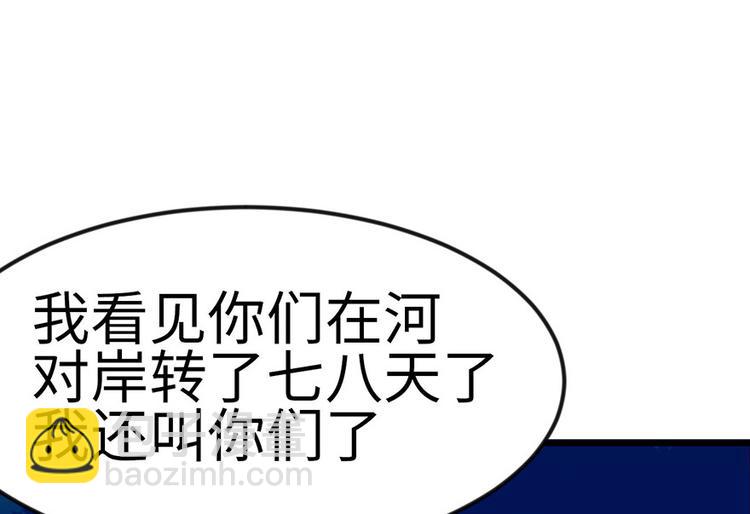 《师父又掉线了》第17章烤鸡妹子的往事 第8页