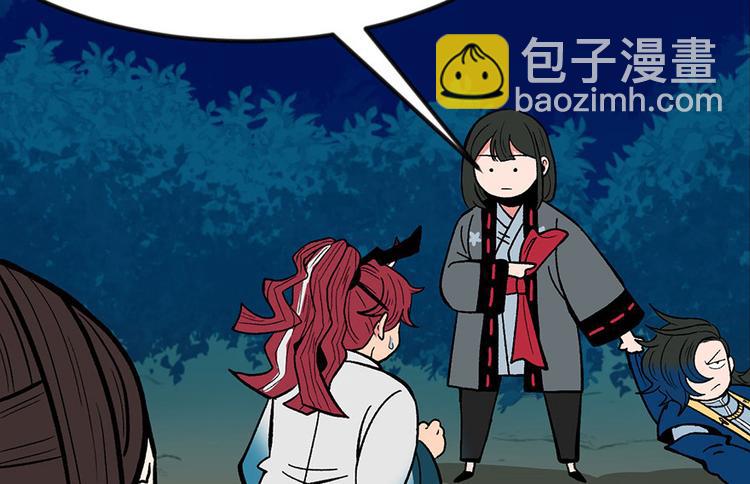 《师父又掉线了》第17章烤鸡妹子的往事 第9页