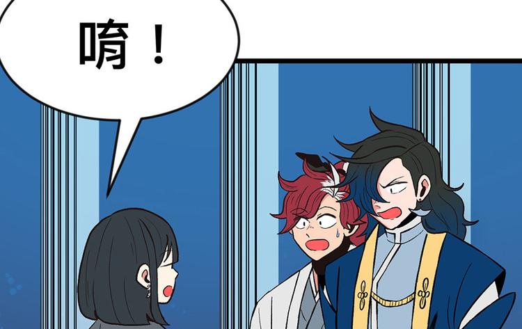 《师父又掉线了》第19章 活人炼丹 第12页