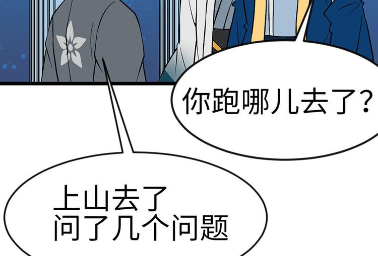 《师父又掉线了》第19章 活人炼丹 第13页
