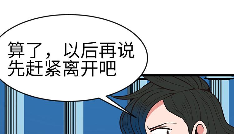 《师父又掉线了》第19章 活人炼丹 第15页