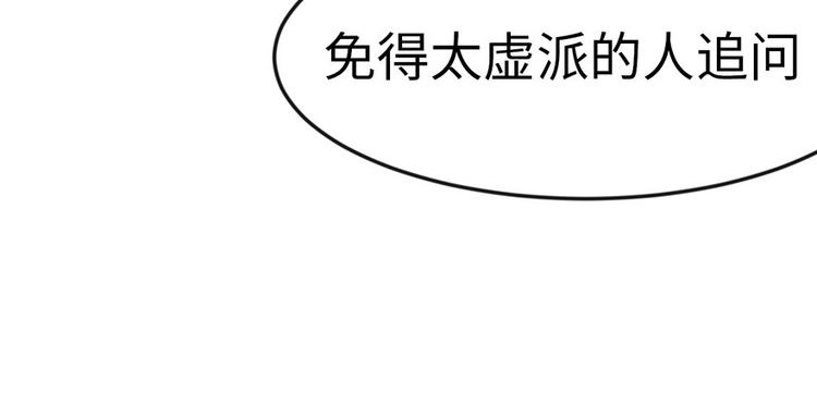 《师父又掉线了》第19章 活人炼丹 第17页