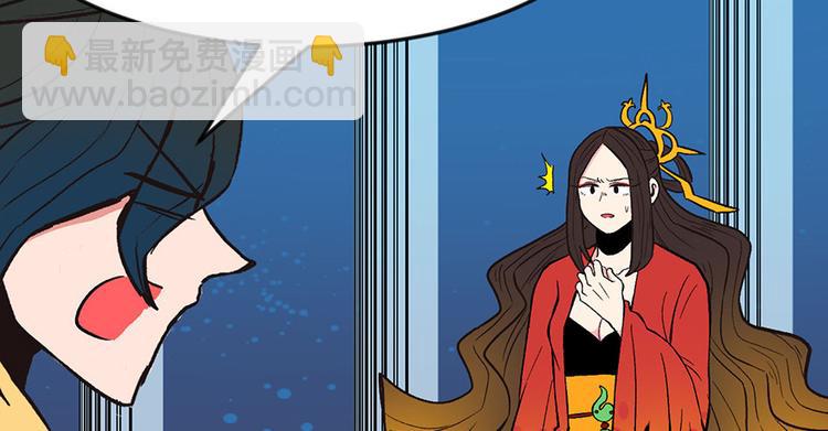《师父又掉线了》第19章 活人炼丹 第19页