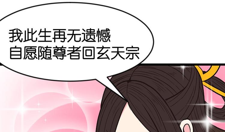 《师父又掉线了》第19章 活人炼丹 第22页