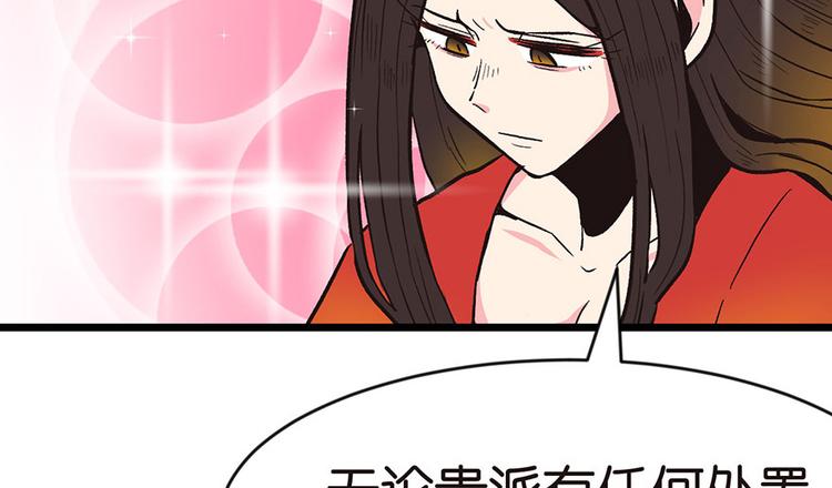 《师父又掉线了》第19章 活人炼丹 第23页