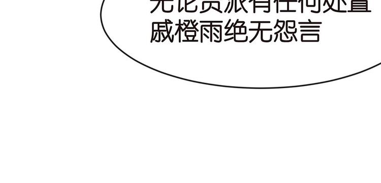《师父又掉线了》第19章 活人炼丹 第24页