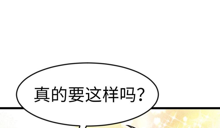 《师父又掉线了》第19章 活人炼丹 第25页