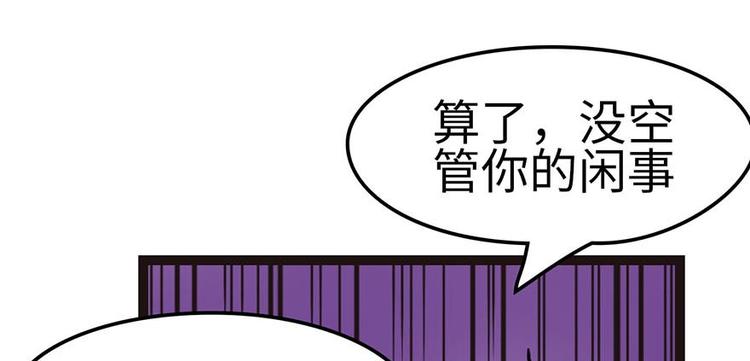 《师父又掉线了》第19章 活人炼丹 第31页