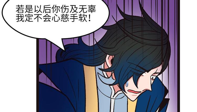 《师父又掉线了》第19章 活人炼丹 第32页