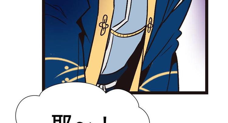 《师父又掉线了》第19章 活人炼丹 第33页