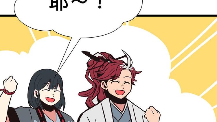 《师父又掉线了》第19章 活人炼丹 第34页