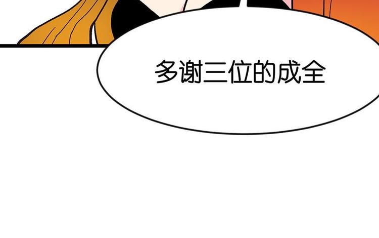 《师父又掉线了》第19章 活人炼丹 第37页