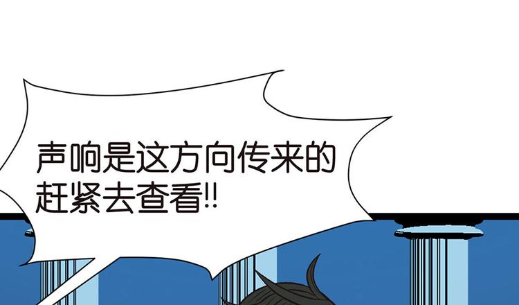 《师父又掉线了》第19章 活人炼丹 第38页