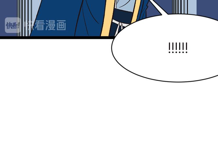 《师父又掉线了》第19章 活人炼丹 第40页