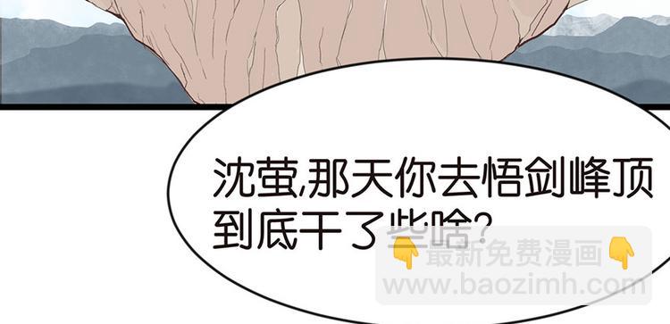 《师父又掉线了》第19章 活人炼丹 第48页