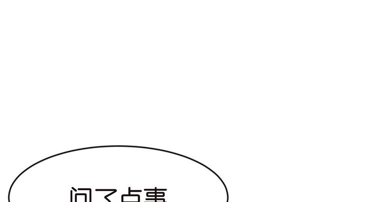 《师父又掉线了》第19章 活人炼丹 第50页