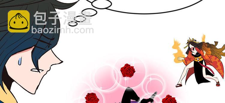 《师父又掉线了》第19章 活人炼丹 第9页