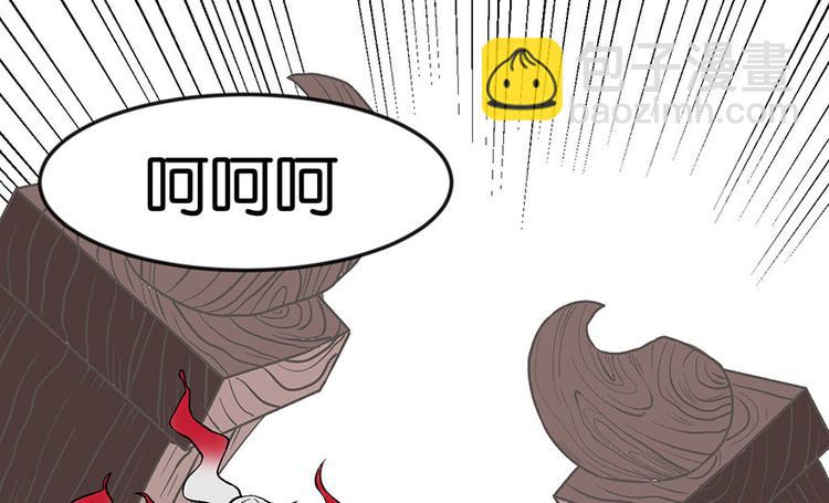《师父又掉线了》第22章 人和妖没有生殖隔离吗 第10页