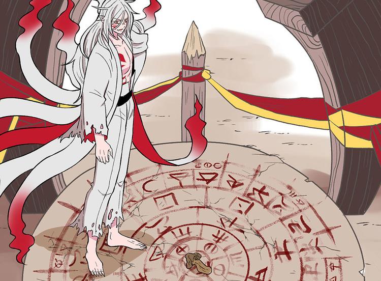 《师父又掉线了》第22章 人和妖没有生殖隔离吗 第11页