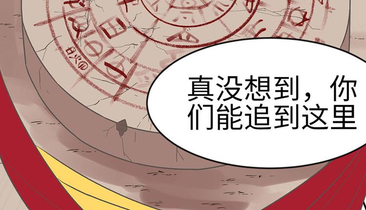 《师父又掉线了》第22章 人和妖没有生殖隔离吗 第12页