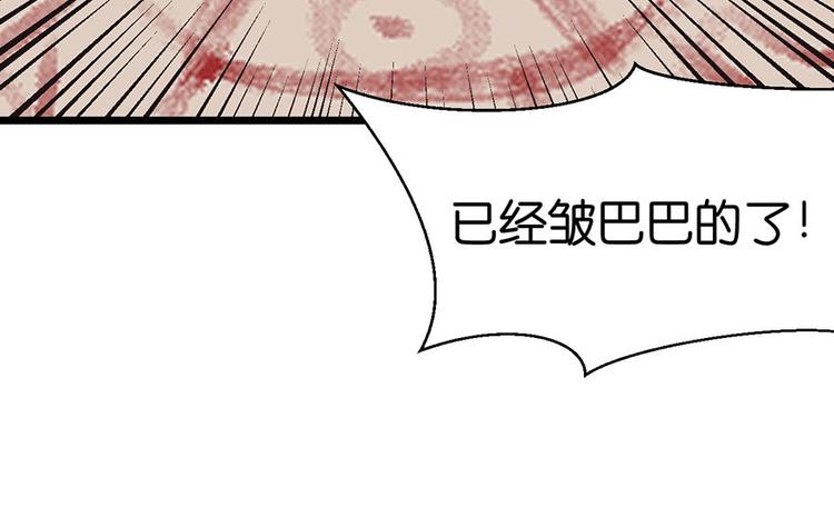 《师父又掉线了》第22章 人和妖没有生殖隔离吗 第19页