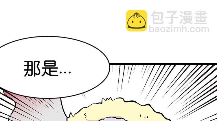 《师父又掉线了》第22章 人和妖没有生殖隔离吗 第23页