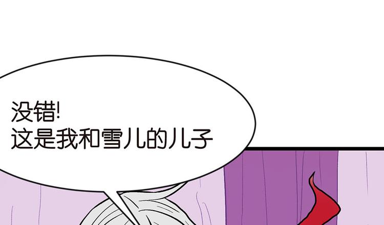 《师父又掉线了》第22章 人和妖没有生殖隔离吗 第26页