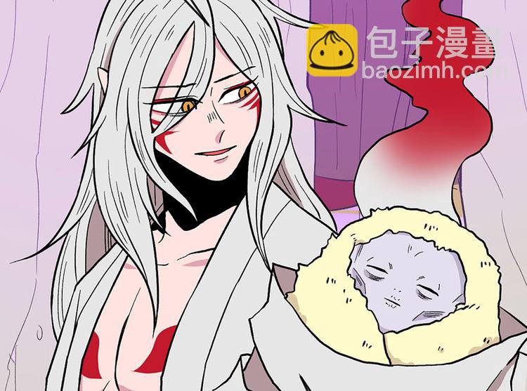 《师父又掉线了》第22章 人和妖没有生殖隔离吗 第27页
